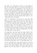 우리나라에서 실시되고 있는 사회복지정책 중에서 그 사례를 인터넷 기사, 교재, 포털검색 등에서 찾아 제시하고 그 정책에 담겨 있는 가치, 철학, 이데올로기를 서술하세요. 단, 인용한 출처를 반드시 제시하세요.-3