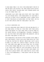 우리나라에서 실시되고 있는 사회복지정책 중에서 그 사례를 인터넷 기사, 교재, 포털검색 등에서 찾아 제시하고 그 정책에 담겨 있는 가치, 철학, 이데올로기를 서술하세요. 단, 인용한 출처를 반드시 제시하세요.-4