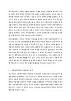 우리나라에서 실시되고 있는 사회복지정책 중에서 그 사례를 인터넷 기사, 교재, 포털검색 등에서 찾아 제시하고 그 정책에 담겨 있는 가치, 철학, 이데올로기를 서술하세요. 단, 인용한 출처를 반드시 제시하세요.-5
