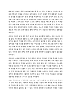 우리나라에서 실시되고 있는 사회복지정책 중에서 그 사례를 인터넷 기사, 교재, 포털검색 등에서 찾아 제시하고 그 정책에 담겨 있는 가치, 철학, 이데올로기를 서술하세요. 단, 인용한 출처를 반드시 제시하세요.-6