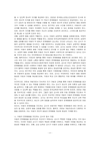 아동의 문제행동을 지도하는 교사의 바람직한 역할과 자질에 대해 기술하시오-2