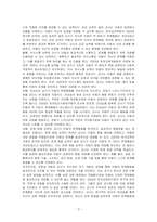 아동의 문제행동을 지도하는 교사의 바람직한 역할과 자질에 대해 기술하시오-3