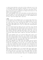 아동의 문제행동을 지도하는 교사의 바람직한 역할과 자질에 대해 기술하시오-5