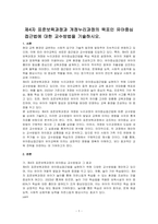제4자 표준보육과정과 개정누리과정의 목표인 유아중심접근법에 대한 교수방법을 기술하시오-1