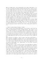 제4자 표준보육과정과 개정누리과정의 목표인 유아중심접근법에 대한 교수방법을 기술하시오-2
