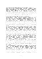 제4자 표준보육과정과 개정누리과정의 목표인 유아중심접근법에 대한 교수방법을 기술하시오-3