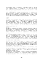 제4자 표준보육과정과 개정누리과정의 목표인 유아중심접근법에 대한 교수방법을 기술하시오-4