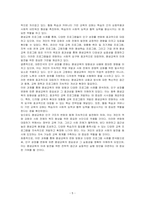 우리나라 인구성장률에 의거한 평생교육의 변화방향과 프로그램 사례에 대해 논하시오-5