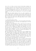 우리나라의 사회보장기본법의 주요 내용을 설명하고 문제점 및 개선방안을 논하시오-3