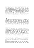 우리나라의 사회보장기본법의 주요 내용을 설명하고 문제점 및 개선방안을 논하시오-4