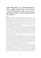 다양한 가족을 지원하고 있는 건강가정지원센터에서 추진하는 사업들을 조사하게 제시하고, 앞으로 우리사회의 가족구조의 변화에 따라 추가될 수 있는 사업 한 가지를 학습자의 견해에서 구체적으로 필요성과 효과성에 대해 기술하시오-1