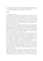 다양한 가족을 지원하고 있는 건강가정지원센터에서 추진하는 사업들을 조사하게 제시하고, 앞으로 우리사회의 가족구조의 변화에 따라 추가될 수 있는 사업 한 가지를 학습자의 견해에서 구체적으로 필요성과 효과성에 대해 기술하시오-2