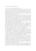 다양한 가족을 지원하고 있는 건강가정지원센터에서 추진하는 사업들을 조사하게 제시하고, 앞으로 우리사회의 가족구조의 변화에 따라 추가될 수 있는 사업 한 가지를 학습자의 견해에서 구체적으로 필요성과 효과성에 대해 기술하시오-3