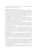 다양한 가족을 지원하고 있는 건강가정지원센터에서 추진하는 사업들을 조사하게 제시하고, 앞으로 우리사회의 가족구조의 변화에 따라 추가될 수 있는 사업 한 가지를 학습자의 견해에서 구체적으로 필요성과 효과성에 대해 기술하시오-4