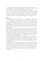 다양한 가족을 지원하고 있는 건강가정지원센터에서 추진하는 사업들을 조사하게 제시하고, 앞으로 우리사회의 가족구조의 변화에 따라 추가될 수 있는 사업 한 가지를 학습자의 견해에서 구체적으로 필요성과 효과성에 대해 기술하시오-5