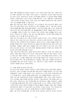 미 국가 분석에 따른 루트로닉사(社) 대미 비즈니스 성공 전략에 대하여 논하시오-3