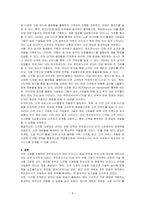 미 국가 분석에 따른 루트로닉사(社) 대미 비즈니스 성공 전략에 대하여 논하시오-4