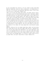 미 국가 분석에 따른 루트로닉사(社) 대미 비즈니스 성공 전략에 대하여 논하시오-5