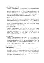챗GPT와 교육에 끼치는 긍정적 효과, 부정적 영향 [Chat GPT,챗GPT]-3