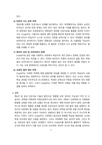 챗GPT와 교육에 끼치는 긍정적 효과, 부정적 영향 [Chat GPT,챗GPT]-5