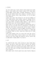 보바스기념병원 자기소개서 – 보바스기념병원 간호사 합격 자소서 (간호사 자기소개서,자소서 예시)-3