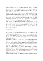 보바스기념병원 자기소개서 – 보바스기념병원 간호사 합격 자소서 (간호사 자기소개서,자소서 예시)-4
