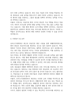 보바스기념병원 자기소개서 – 보바스기념병원 간호사 합격 자소서 (간호사 자기소개서,자소서 예시)-5