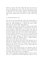 보바스기념병원 자기소개서 – 보바스기념병원 간호사 합격 자소서 (간호사 자기소개서,자소서 예시)-6