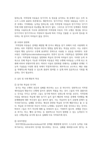 [지적장애아교육] 지적장애를 일으키는 유전적 원인 중 염색체 이상인 경우 나타나는 대표적인 증후군의 특성을 정리하고 이들을 위한 교육지원 방안을 설명하시오-4
