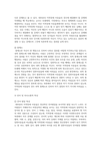 [지적장애아교육] 지적장애를 일으키는 유전적 원인 중 염색체 이상인 경우 나타나는 대표적인 증후군의 특성을 정리하고 이들을 위한 교육지원 방안을 설명하시오-5