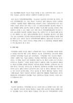 [지적장애아교육] 지적장애를 일으키는 유전적 원인 중 염색체 이상인 경우 나타나는 대표적인 증후군의 특성을 정리하고 이들을 위한 교육지원 방안을 설명하시오-8