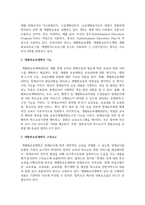 [장애영유아교수방법론] 장애영유아의 일반적 교수방법에 대해 사례를 들어 설명하세요-3