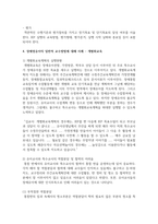 [장애영유아교수방법론] 장애영유아의 일반적 교수방법에 대해 사례를 들어 설명하세요-5