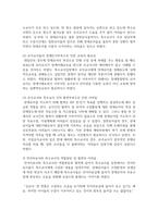 [장애영유아교수방법론] 장애영유아의 일반적 교수방법에 대해 사례를 들어 설명하세요-6