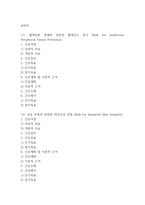 [심부정맥혈전증 간호진단] 심부정맥혈전증 간호진단 간호과정 케이스 (심부정맥혈전증 간호진단7개,간호과정7개)-2