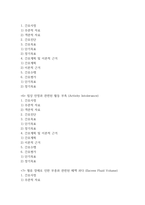 [심부정맥혈전증 간호진단] 심부정맥혈전증 간호진단 간호과정 케이스 (심부정맥혈전증 간호진단7개,간호과정7개)-4