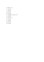 [심부정맥혈전증 간호진단] 심부정맥혈전증 간호진단 간호과정 케이스 (심부정맥혈전증 간호진단7개,간호과정7개)-5