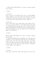 [심부정맥혈전증 간호진단] 심부정맥혈전증 간호진단 간호과정 케이스 (심부정맥혈전증 간호진단7개,간호과정7개)-6
