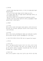 [심부정맥혈전증 간호진단] 심부정맥혈전증 간호진단 간호과정 케이스 (심부정맥혈전증 간호진단7개,간호과정7개)-8