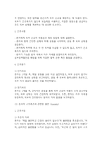 [심부정맥혈전증 간호진단] 심부정맥혈전증 간호진단 간호과정 케이스 (심부정맥혈전증 간호진단7개,간호과정7개)-10