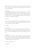 [심부정맥혈전증 간호진단] 심부정맥혈전증 간호진단 간호과정 케이스 (심부정맥혈전증 간호진단7개,간호과정7개)-11