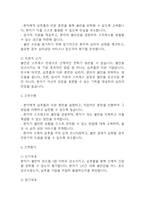 [심부정맥혈전증 간호진단] 심부정맥혈전증 간호진단 간호과정 케이스 (심부정맥혈전증 간호진단7개,간호과정7개)-12