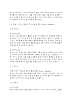 [심부정맥혈전증 간호진단] 심부정맥혈전증 간호진단 간호과정 케이스 (심부정맥혈전증 간호진단7개,간호과정7개)-13