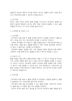 [심부정맥혈전증 간호진단] 심부정맥혈전증 간호진단 간호과정 케이스 (심부정맥혈전증 간호진단7개,간호과정7개)-14