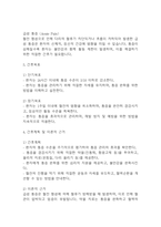[심부정맥혈전증 간호진단] 심부정맥혈전증 간호진단 간호과정 케이스 (심부정맥혈전증 간호진단7개,간호과정7개)-16