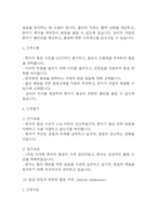[심부정맥혈전증 간호진단] 심부정맥혈전증 간호진단 간호과정 케이스 (심부정맥혈전증 간호진단7개,간호과정7개)-17