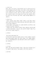 [심부정맥혈전증 간호진단] 심부정맥혈전증 간호진단 간호과정 케이스 (심부정맥혈전증 간호진단7개,간호과정7개)-18
