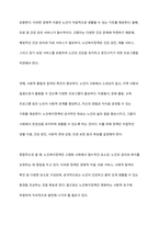 노인복지정책의 개념과 목적, 노인복지정책의 발전방향에 대해 논하시오-3