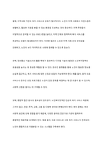노인복지정책의 개념과 목적, 노인복지정책의 발전방향에 대해 논하시오-7
