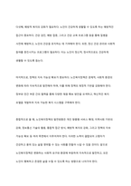 노인복지정책의 개념과 목적, 노인복지정책의 발전방향에 대해 논하시오-8